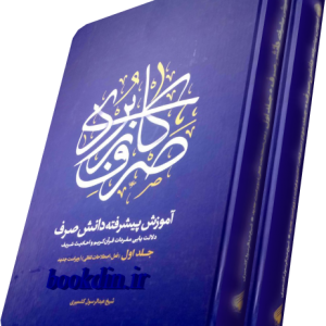 صرف کاربردی کشمیری