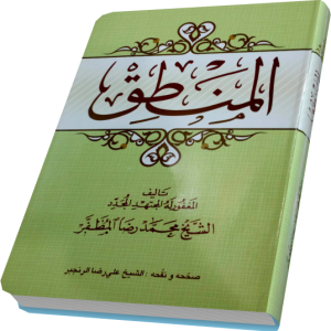 منطق مظفر عربی