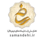 logo-samandehi