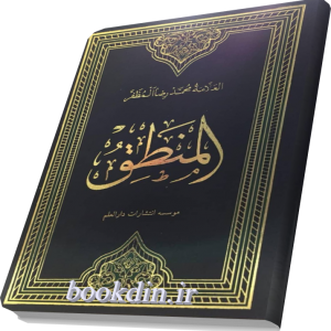 المنطق