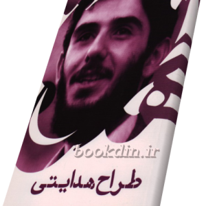 طراح هدایتی