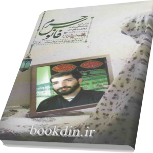 فانوس حرم