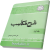 شرح مکاسب جلد 1