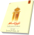 تاریخ اسلام