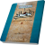 دروس فی علم المنطق