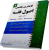 کاملترین تلخیص اصول فقه جلد دوم
