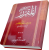 المقرر فی شرح منطق المظفر