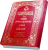 بدایه المعارف الالهیه فی شرح عقاید الامامیه
