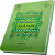 درسنامه علوم قرآن