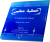 خطبه متقین (ترجمه و شرح مفردات)