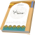 معارف و عقاید 4