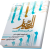 شرح النضید جهاد کفارات نذر (جلد 12)