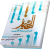 شرح النضید ( متاجر، بیع، خیارات ) جلد 19