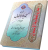 شرح فارسی کفایه الاصول جلد 4  (صالحی مازندرانی)