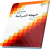 شرح فارسی النهجه المرضیه جلد 5