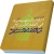 ترجمه و شرح دروس تمهیدیه جلد 5