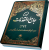 متن مصحح جامع المقدمات