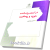 درآمدی بر شناخت حوزه و روحانیت