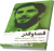 قضا و قدر