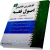 کاملترین تلخیص اصول فقه جلد اول