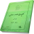 کلیات علوم اسلامی جلد اول