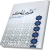 شرح فصوص الحکم محی الدین ابن عربی