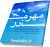 مهر مادر
