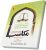 ترجمه و شرح مکاسب غرویان جلد 1