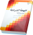 البهجه المرضیه فی شرح الالفیه(سیوطی)