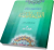 دروس تمهیدیه فی القواعد الفقهیه (الجزء الاول و الثانی)